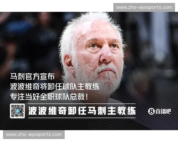 马刺6连胜期间防守效率联盟第一，波波维奇体系再显威力