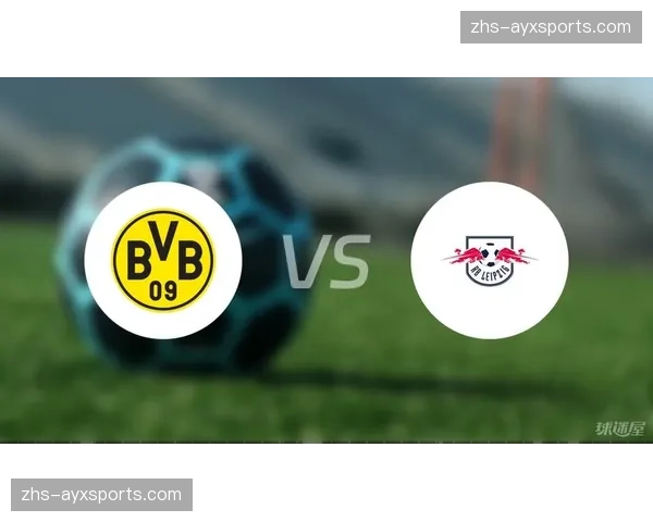 数据前瞻:多特蒙德主场迎战莱比锡,历史交锋呈现开放格局 数据前瞻:多特蒙德主场迎战莱比锡,历史交锋呈现开放格局